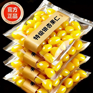 【央妈推荐】银杏果官方旗舰店优质白果仁去壳无熏硫新鲜银杏果干