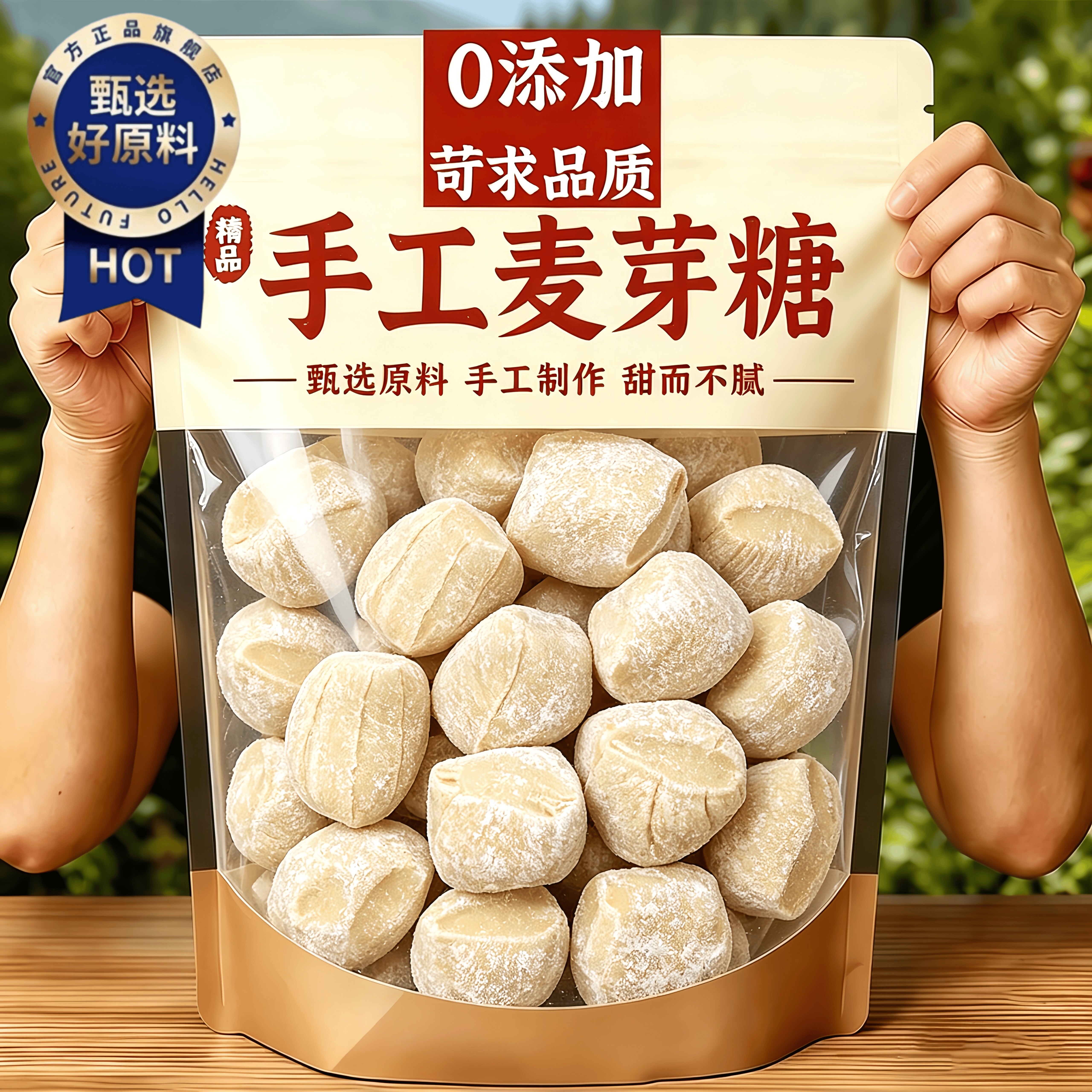 老字号！麦芽糖年货纯手工老式怀旧纯正麦芽糖块拉丝糖官方旗舰店