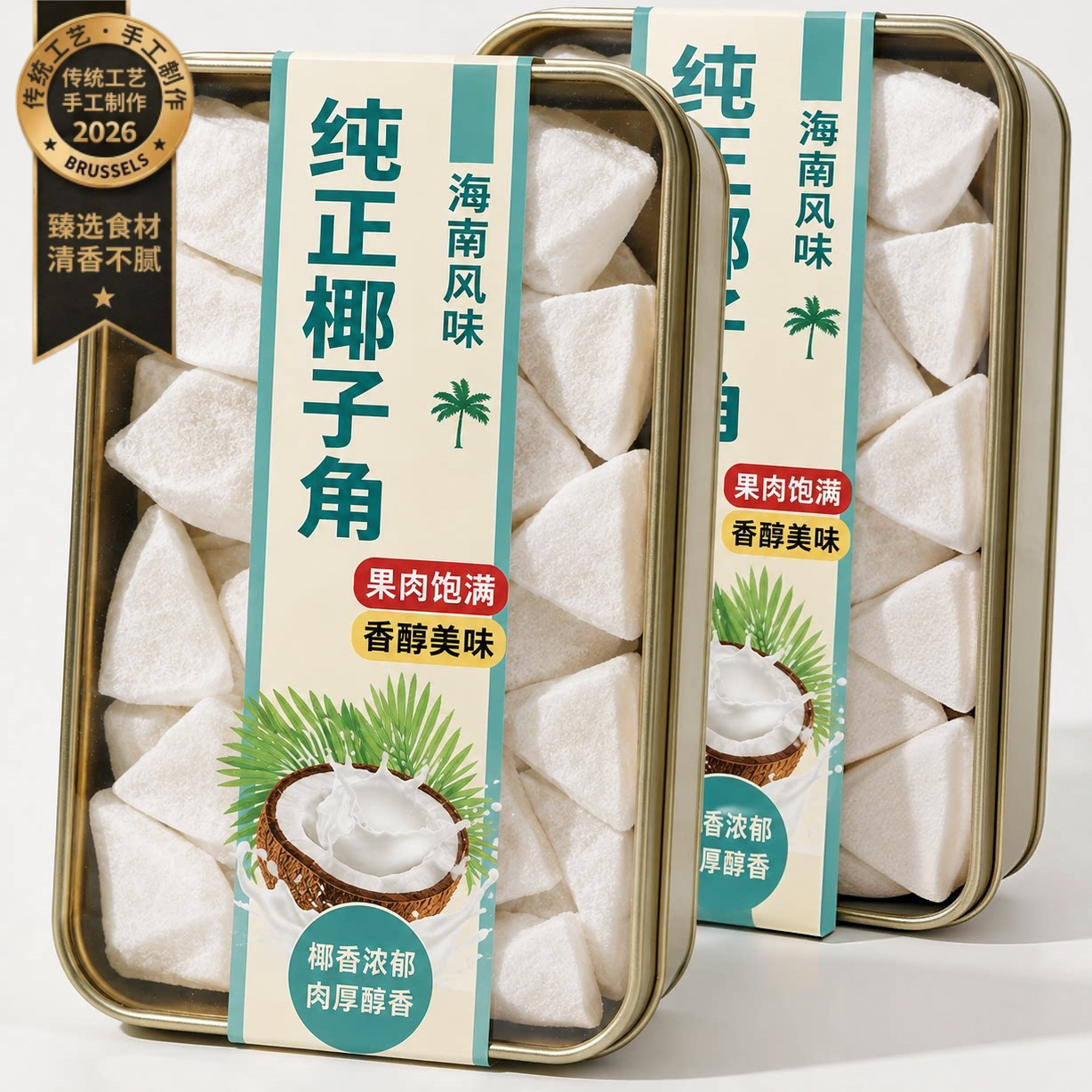 正宗海南特产椰子角官方旗舰店纯天然椰子肉椰子片椰肉块休闲零食