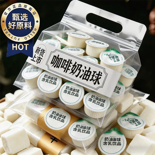 咖啡专用浓缩奶油球太古方糖