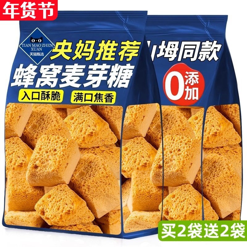 央妈推荐蜂窝麦芽糖官方旗舰店纯手工蜂蜜糕老式饴糖糖瓜叮叮灶糖