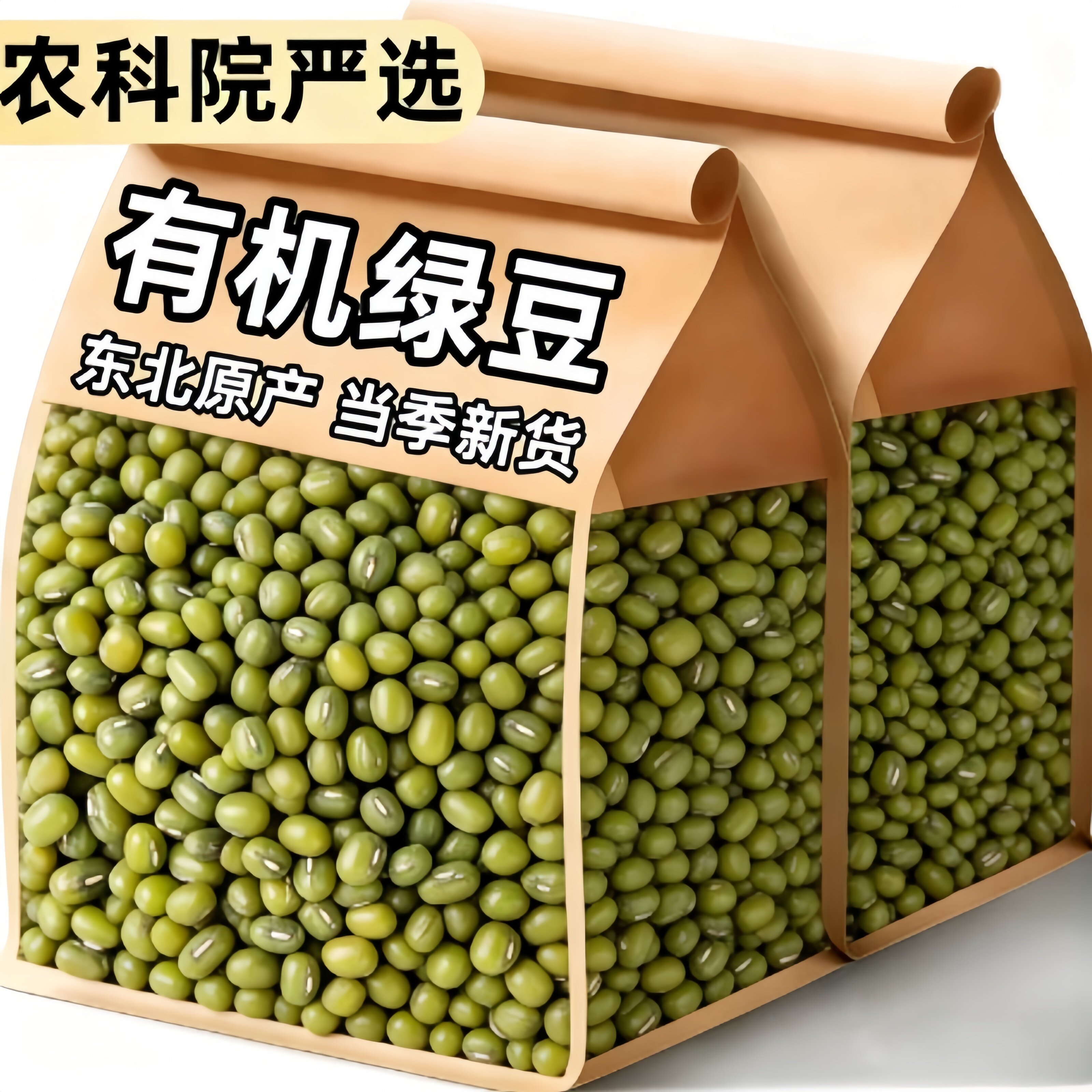 东北有机绿豆非转基因新货优质官方旗舰店批发10斤农家新鲜饱满