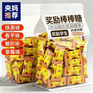 奶棒糖励志奖状棒棒糖奶片糖果奖励三好学生儿童零食 央妈推荐