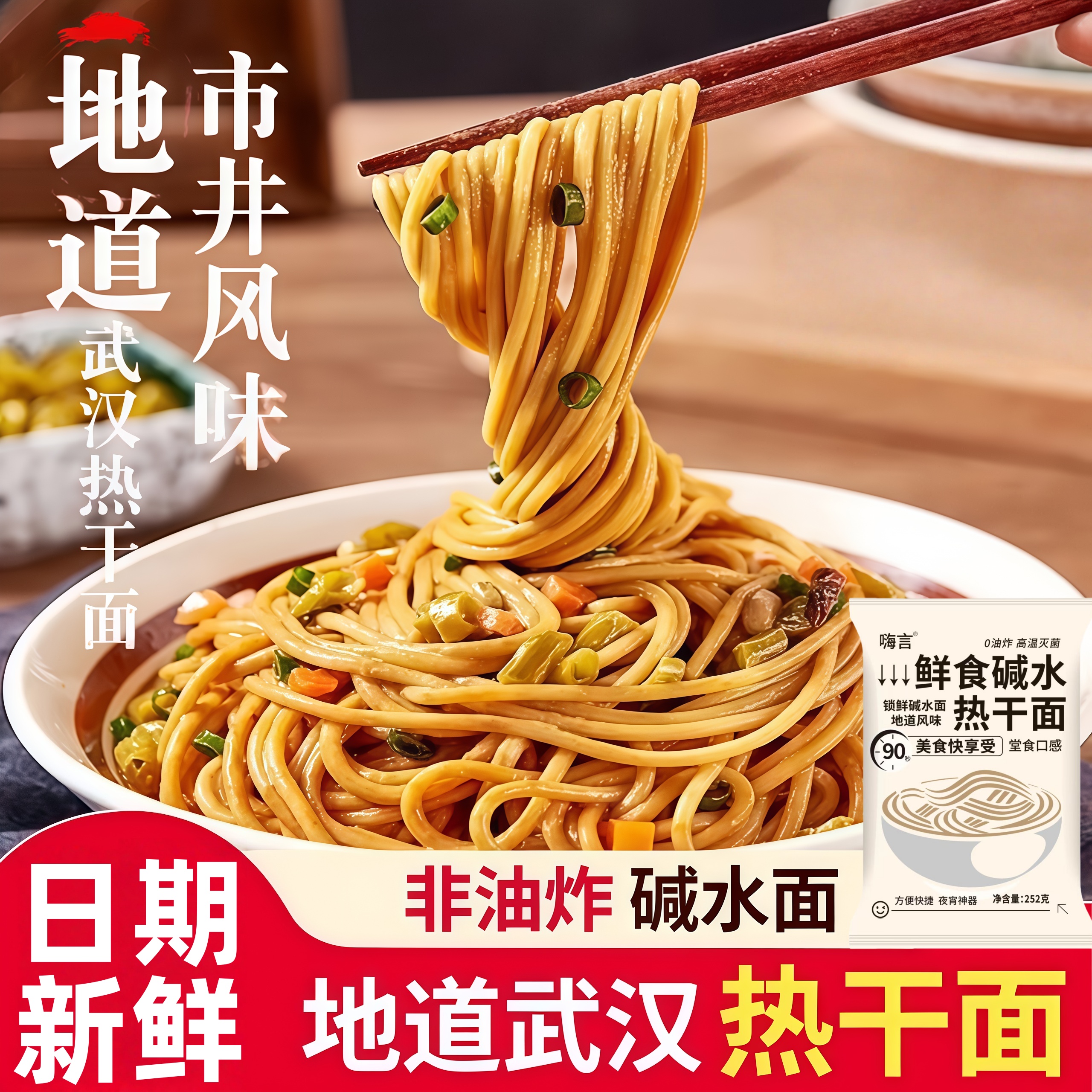 武汉热干面正宗湖北特产非油炸