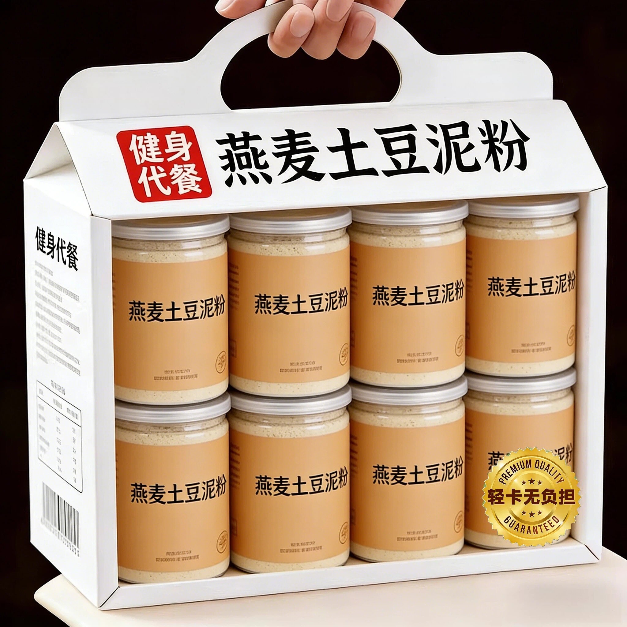 燕麦土豆泥粉官方旗舰店营养冲粉图片