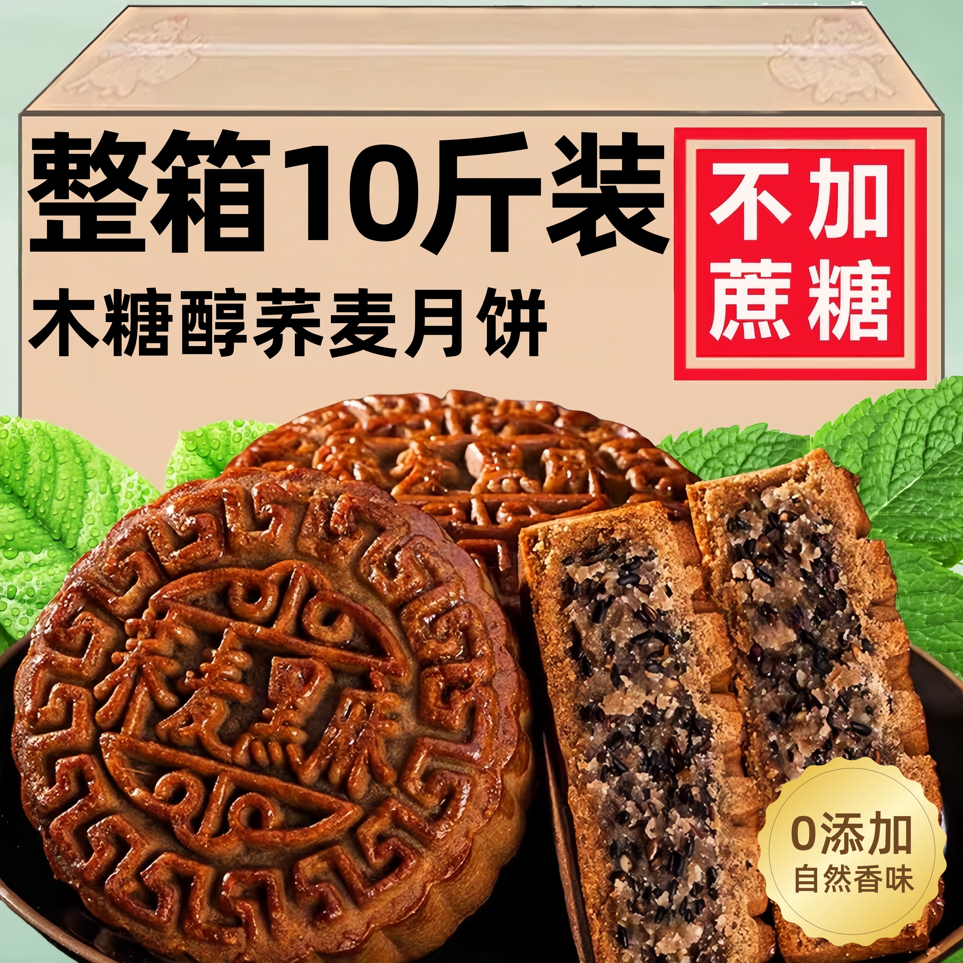 无蔗糖木糖醇五仁月饼散装多口味老式中秋广式月饼无糖精送礼食品