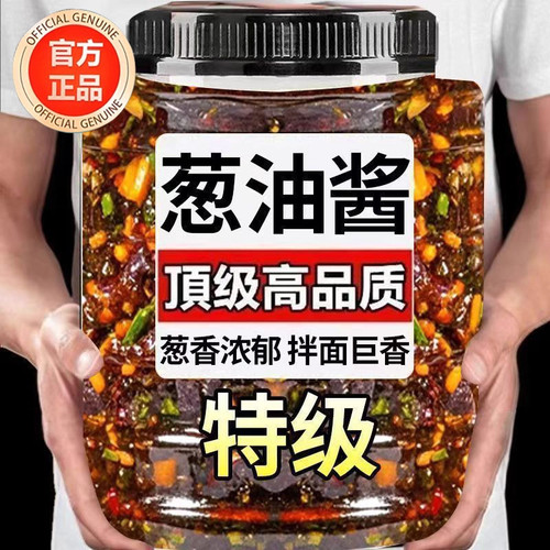 正宗老上海葱油拌面酱