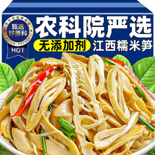 【农科院严选】江西特产正宗糯米笋原味新鲜嫩笋尖笋干官方旗舰店