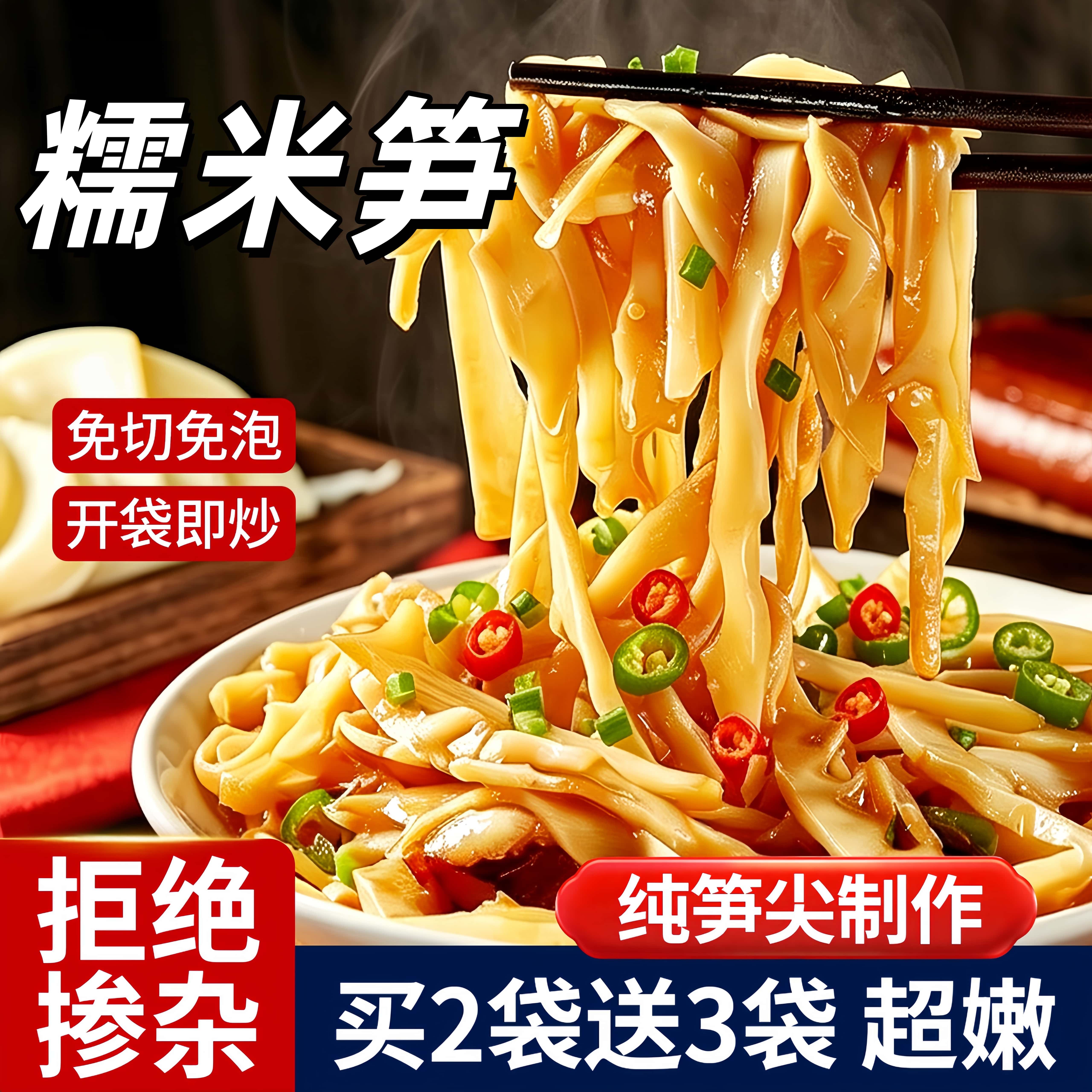 正宗鲜糯米笋原味江西特产糯米笋嫩笋尖官方旗舰店鲜笋干旗舰店