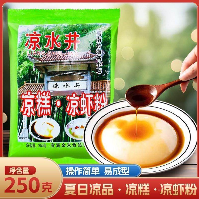 凉水井糕粉袋四川宜宾特