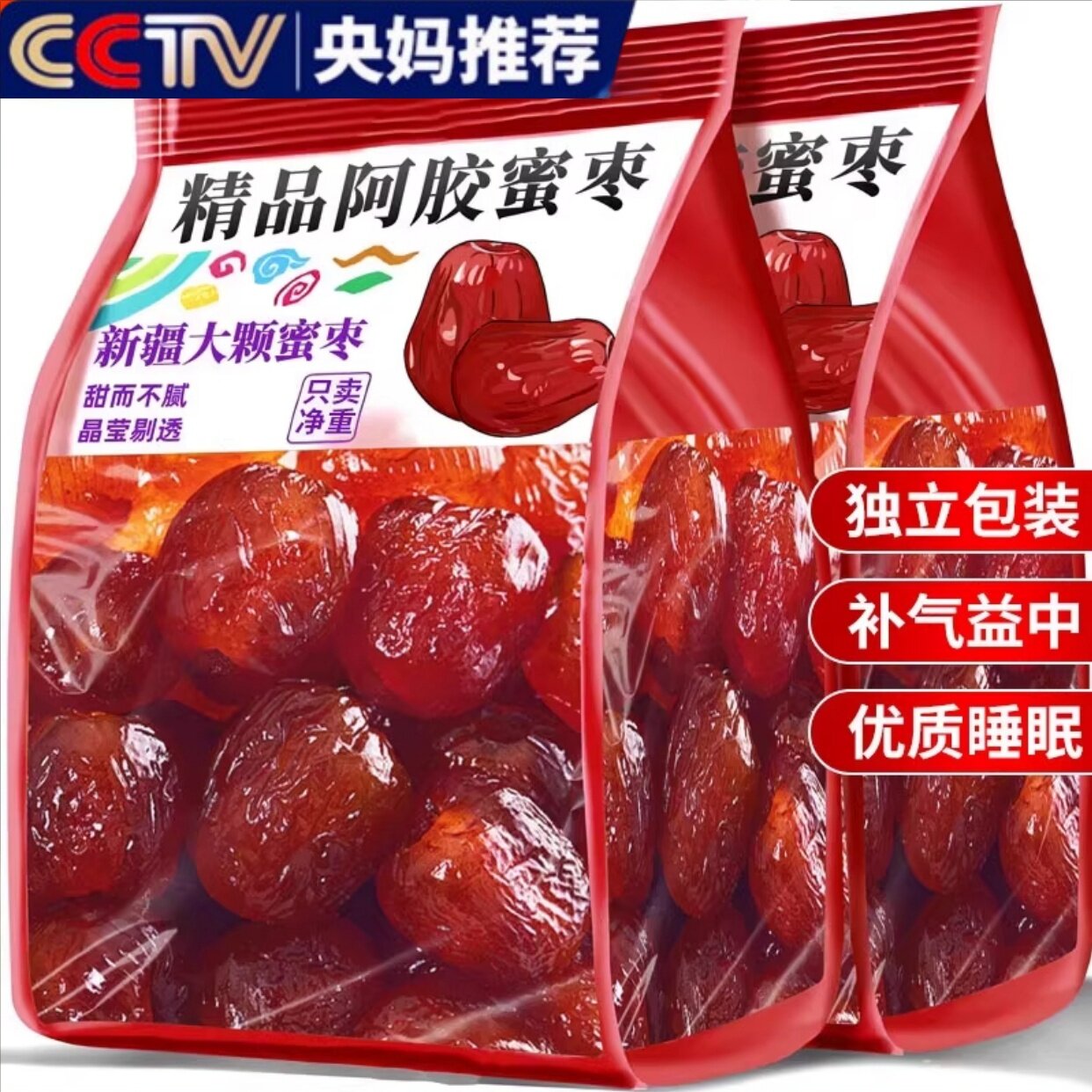 无核阿胶蜜枣独立小包装无核金丝蜜枣去核红枣煲汤蜜饯官方旗舰店