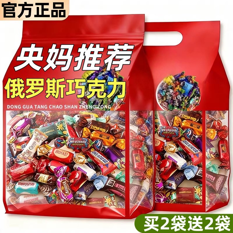 【高端进口】俄罗斯糖果原装进口官方旗舰店混合巧克力过年货零食,零食/坚果/特产,传统糖果,淘宝优惠券,粉丝福利购,淘宝优惠卷