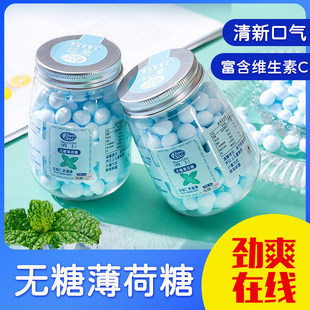 无糖维C薄荷糖罐装 约会接吻糖清凉薄荷休闲办公小零食糖果官方店