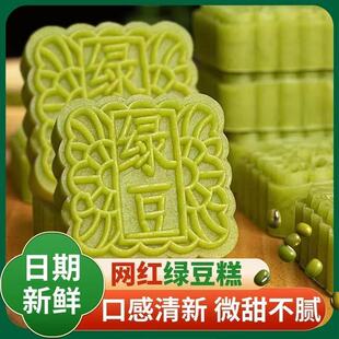 好吃零食品小吃 休闲 绿豆糕板栗酥饼传统老式 糕点点心独立包装