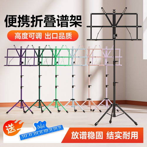 谱架便携式折叠乐谱架古筝吉他提琴架子鼓琴谱架家用歌谱台曲谱架