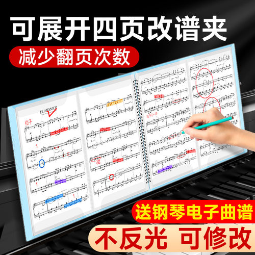 钢琴谱夹展开 式A4乐谱夹子可修改可携式折叠曲谱试卷奖状文件收