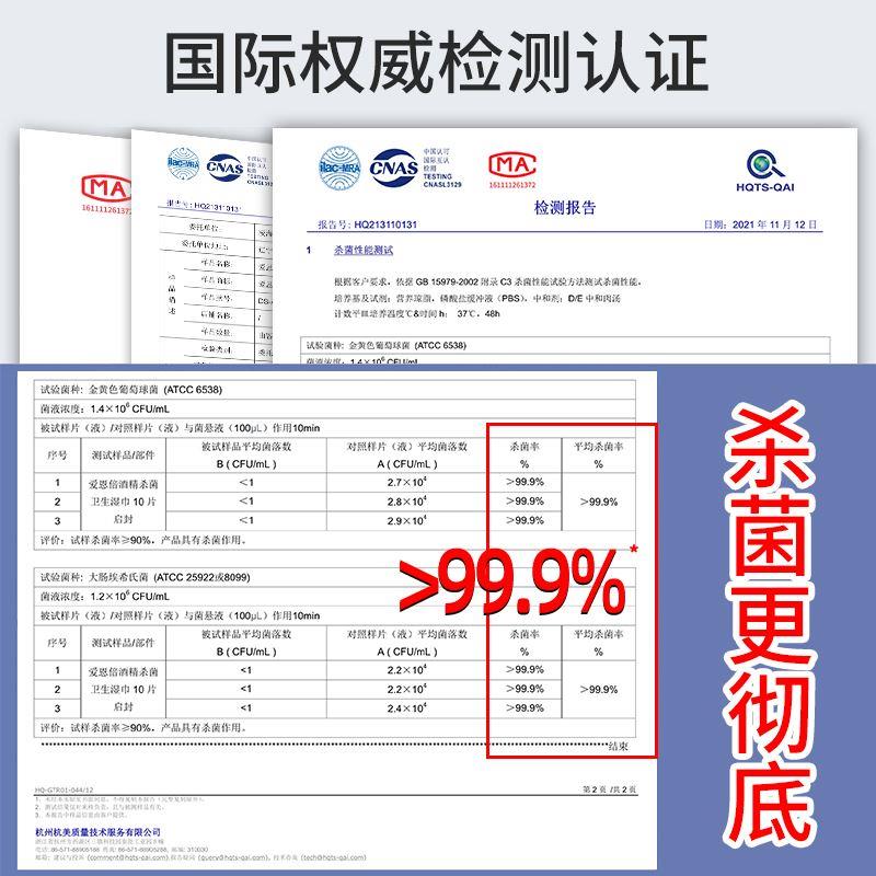 爱恩倍含75度酒精消毒湿巾小包便携学生儿童杀菌专用湿纸巾随身装