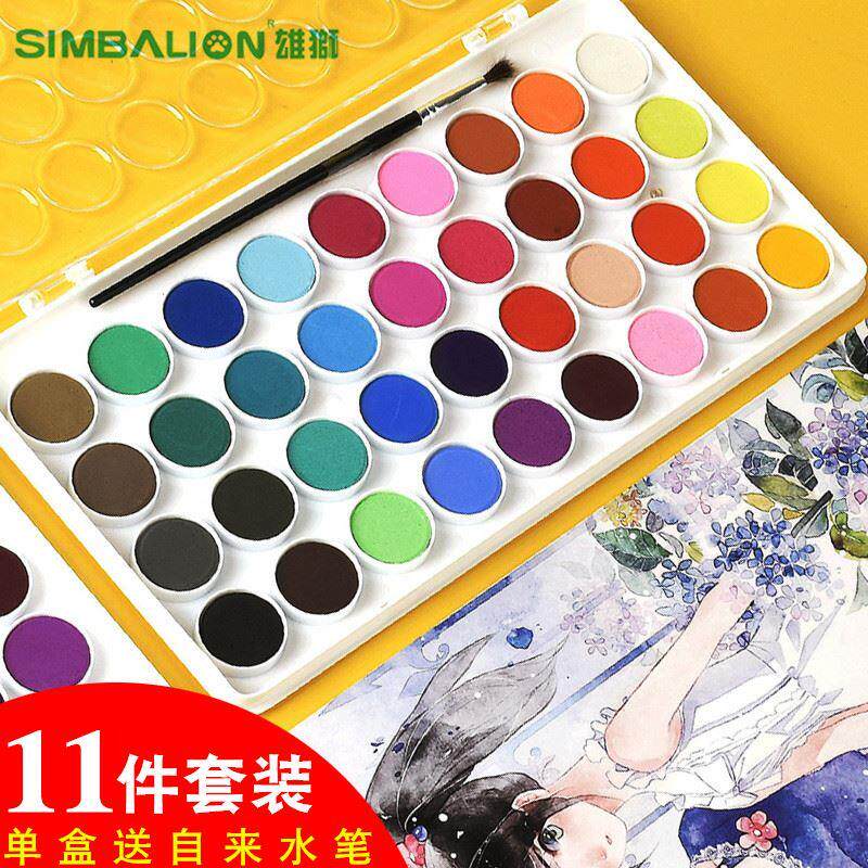 台湾雄狮粉饼水彩12色36色学生用儿童水粉透明固体水彩画颜料套装