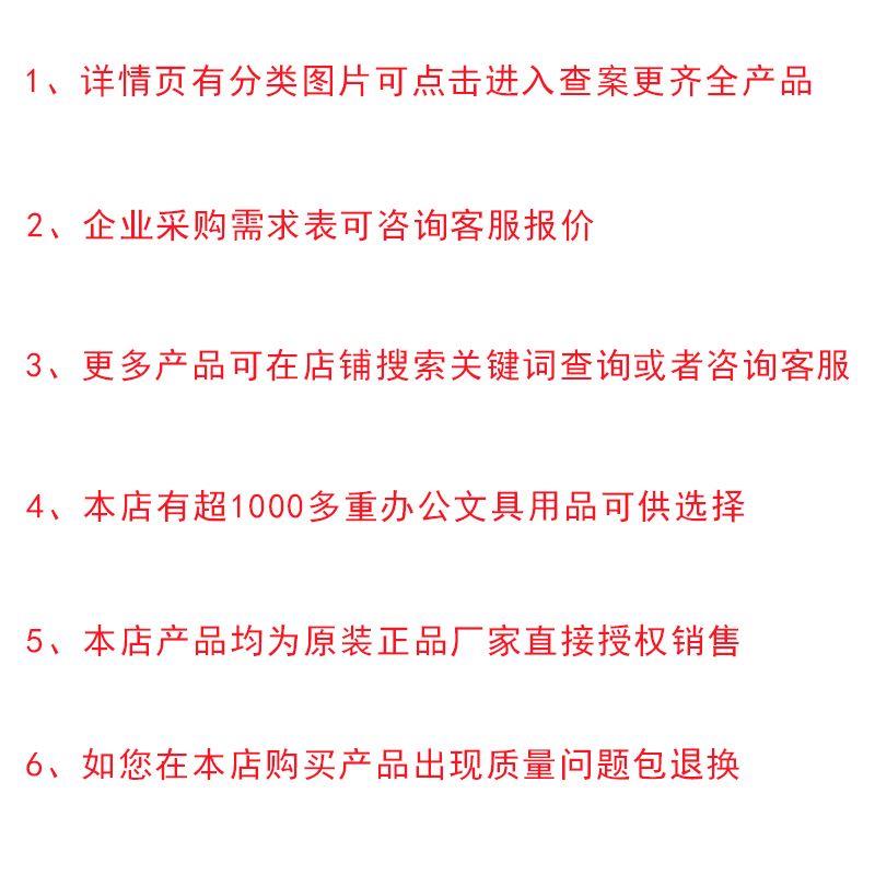 【一件也是价】得力办公用品文具大全耗材一站式采购桌面收纳文