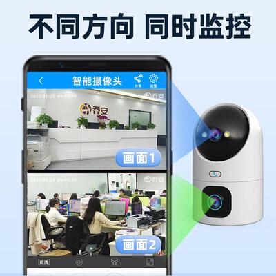 乔安无线摄像头手机远程监控器家用室内360度带语音高清夜视摄影