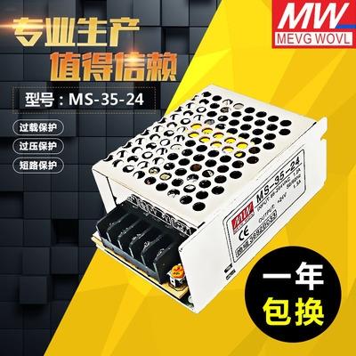 纬5V12小体积35W开关电源MS-35-24V-开1.5AV15V超薄小型电新品-封面