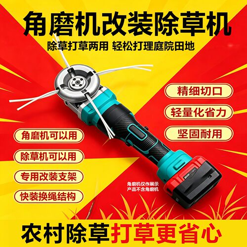 铝合金打草头+4钢丝割草机通用