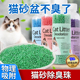 猫砂除臭珠猫屎去味除臭神器猫砂盆猫咪猫厕所去味剂 猫厕净味