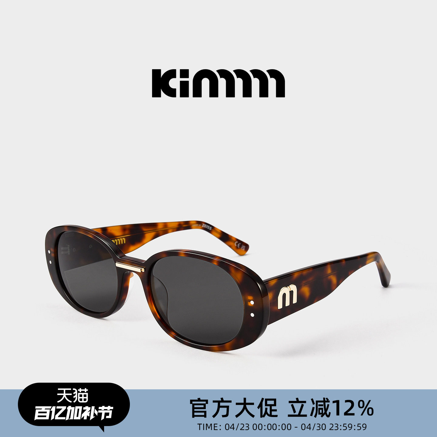 Kimmmm李雪琴同款素颜琥珀色大框方圆脸椭圆太阳镜遮阳墨镜ARTIST