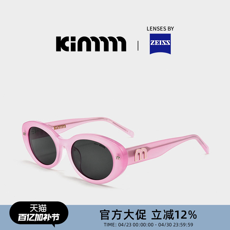 Kimmmm2025年果冻粉色椭圆板材太阳镜女显脸小防紫外线墨镜SHERRY