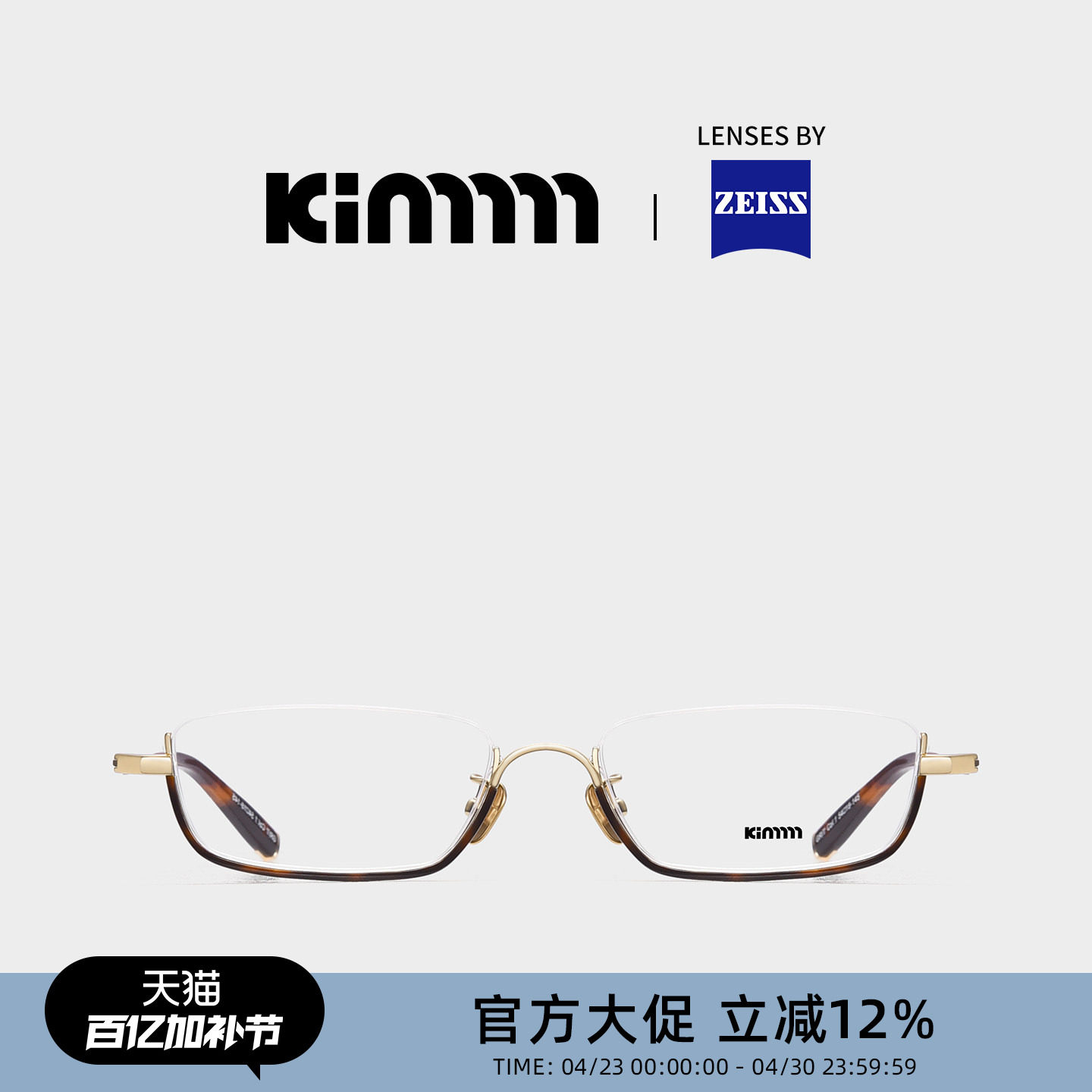 Kimmmm超轻钛金属方形小众倒置下半框眼镜框可配近视度数男女GRIT