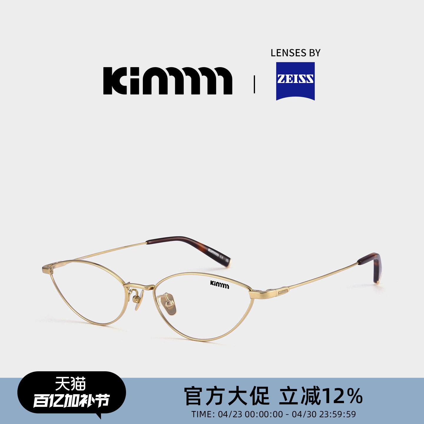 Kimmmm超轻钛金属猫眼眼镜框近视女度数可配方圆脸配饰镜架女 NEO