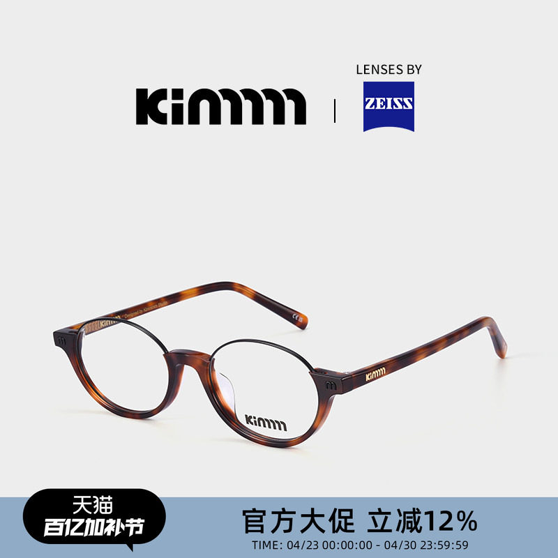 Kimmmm椭圆小框书呆子下半框眼镜可配度数高智感素颜镜架女 JAMIL