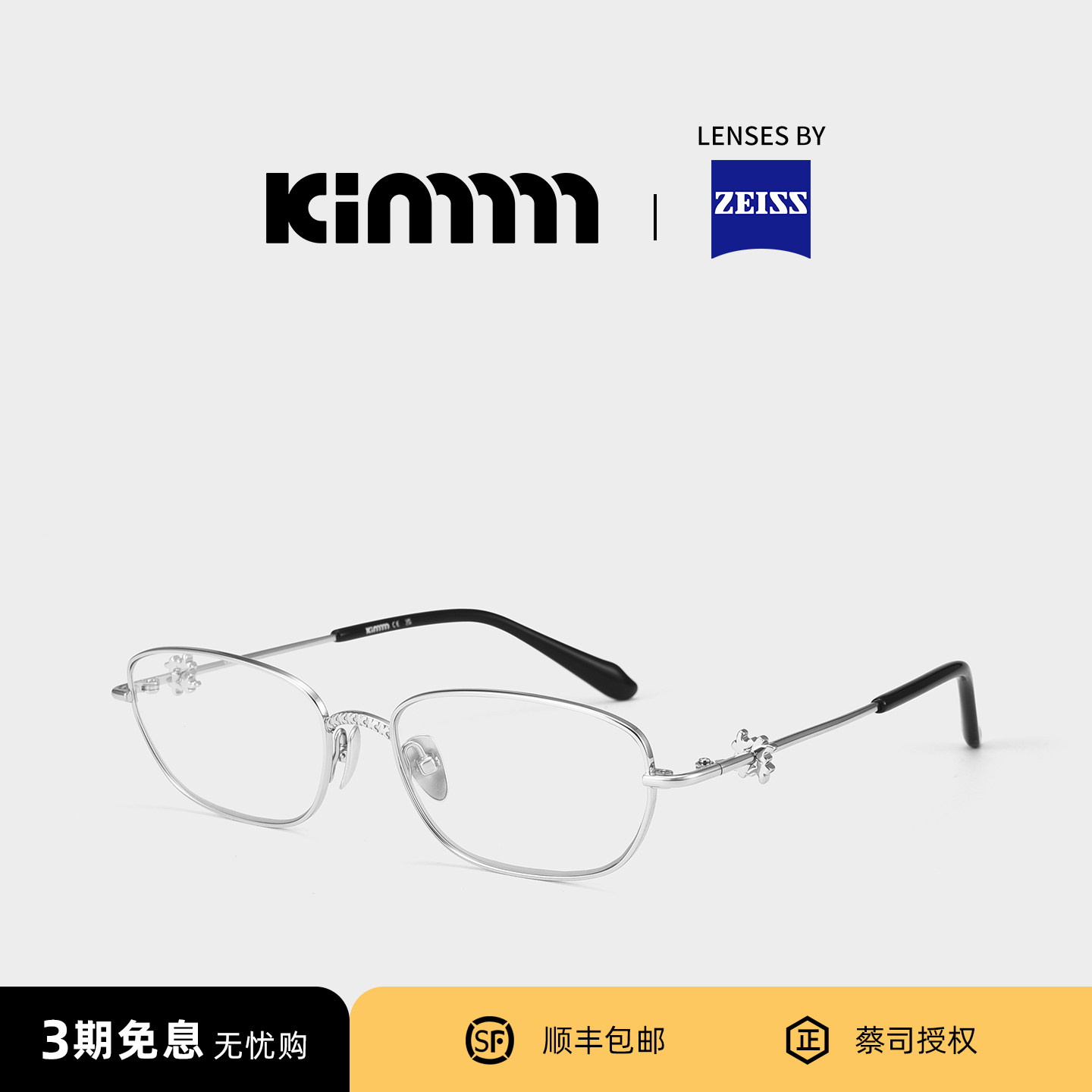 Kimmmm【鎏金心语系列】钛金属方框眼镜近视女度数可配千禧风HEAR