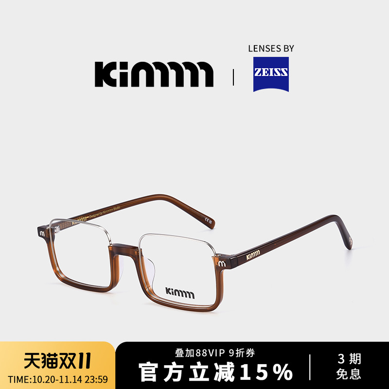 韩国设计师品牌·你的美妆眼镜