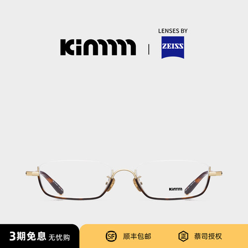 Kimmmm超轻钛金属方形小众倒置下半框眼镜框可配近视度数男女GRIT