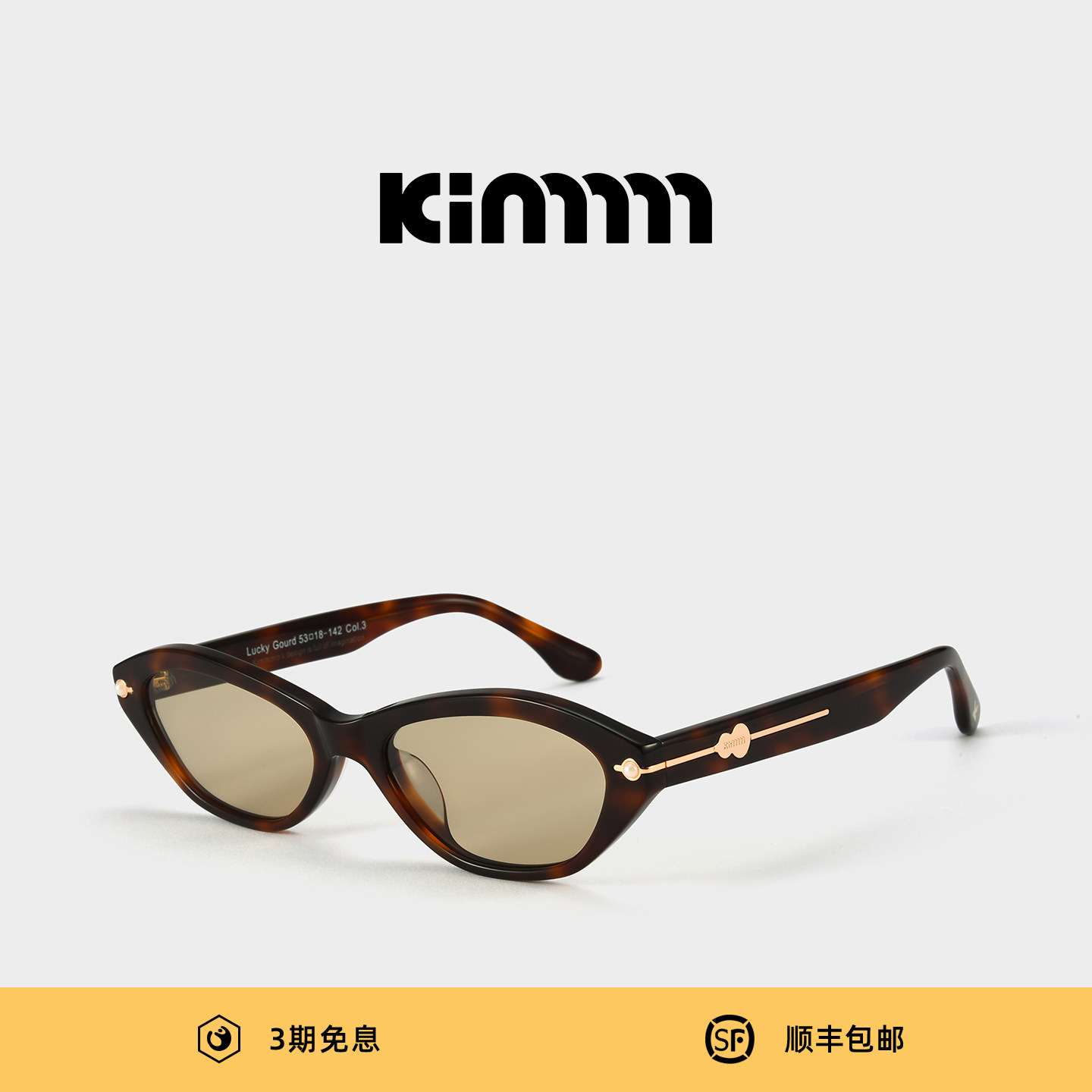 Kimmmm【鎏金心语系列】多边形猫眼珍珠款墨镜防紫外线LUCKYGOURD