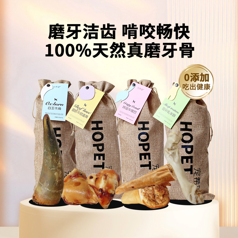 宠希望咔滋牛尾巴磨牙棒狗狗风干零食小中大犬型洁齿骨泰迪洁齿骨