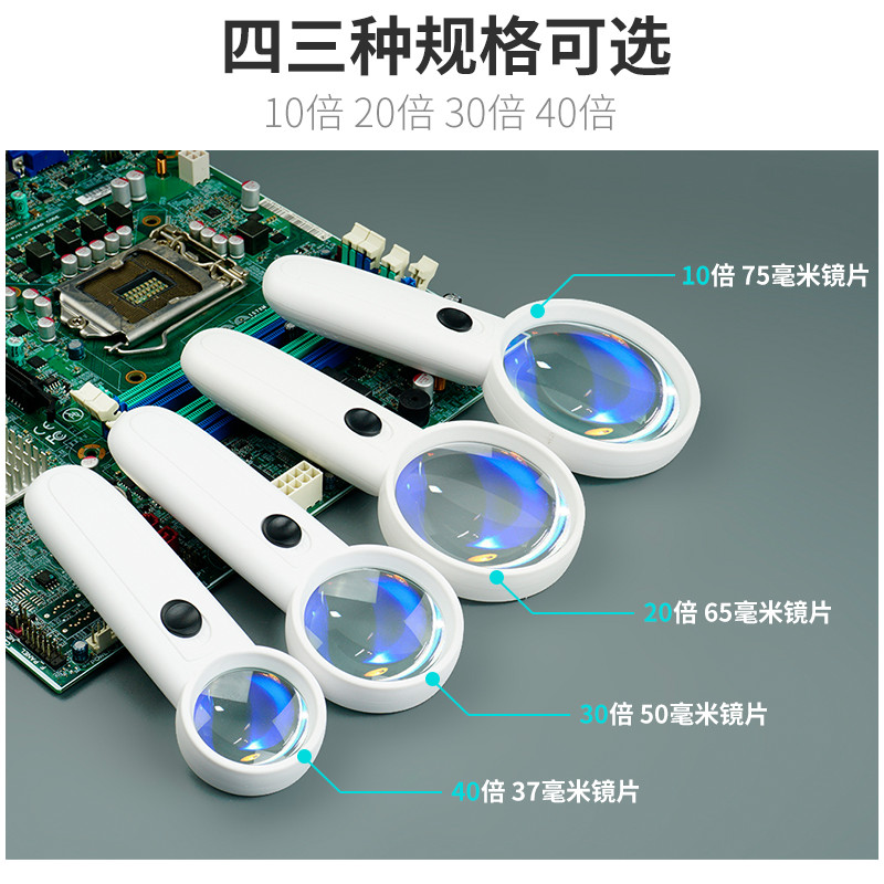 手持式放大镜高清玻璃镜片维修电路板专用看贴片电阻带led灯焊接