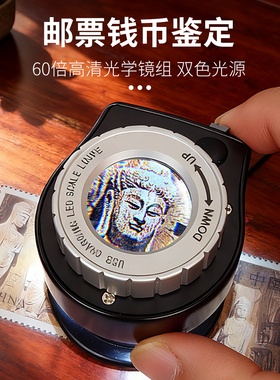 可调焦距60倍放大镜充电款带刻度带灯紫色光字画珠宝玉石印刷鉴定