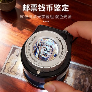 可调焦距60倍放大镜充电款带刻度带灯紫色光字画珠宝玉石印刷鉴定