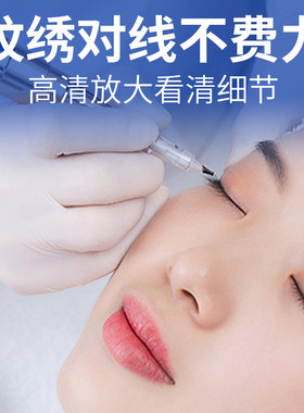 纹眉纹绣野生眉嫁接睫毛轻松对线带48颗LED灯高清高倍3档光放大镜