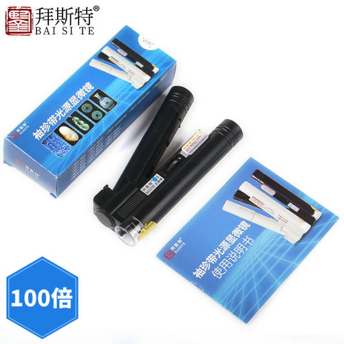 100倍放大镜高清显微带灯印刷瓷器邮票玉石鉴定专用随身便携带式