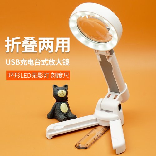 拜斯特手持折叠台式放大镜