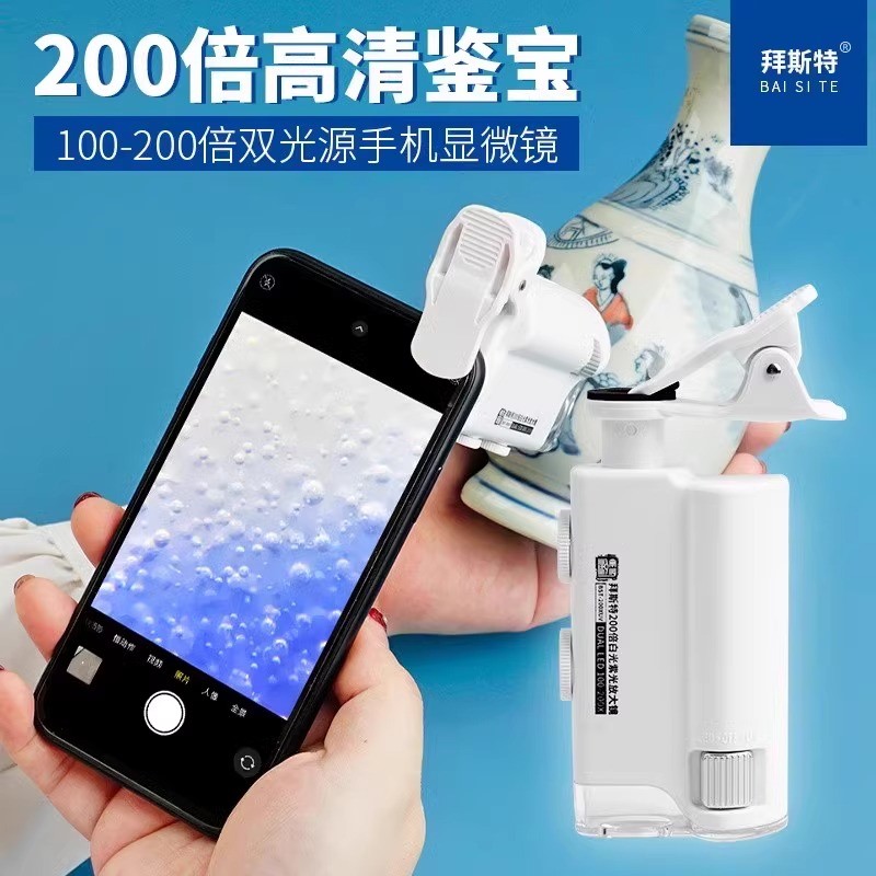 手机放大镜便携式150倍高清100珠宝钻石腰棱码鉴定专用1000显微镜