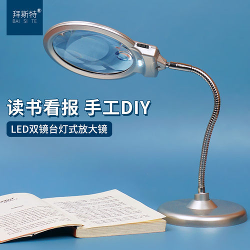 燕窝挑毛放大镜拜斯特10倍带灯