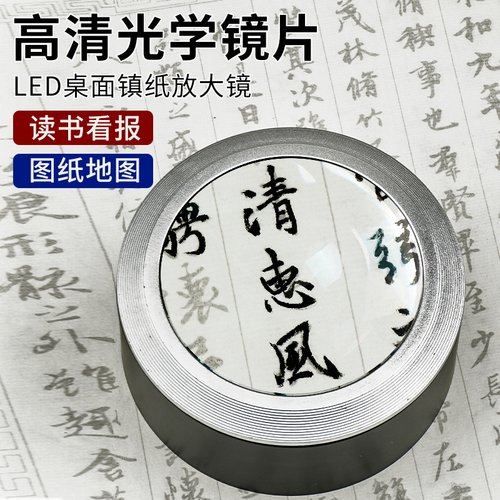 镇纸放大镜书随身便携带灯老人阅读高清花眼扩大镜10倍玻璃