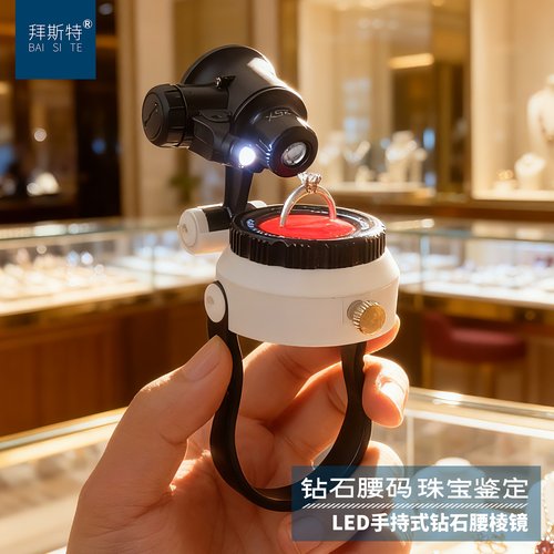 拜视通钻石腰棱腰码镜放大镜高清