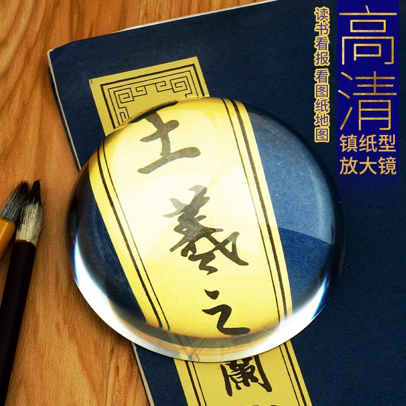 拜斯特玻璃镇纸放大镜高清馒头镜
