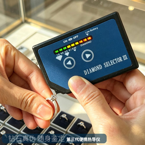 第三代便携热导仪钻石鉴定