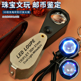 放大镜鉴定专用高倍高清珠宝奢侈品钻石看腰码 印刷网点紫砂壶led